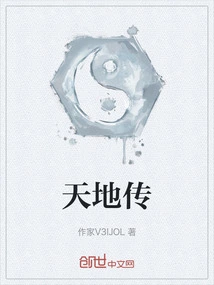 Legend of Heaven and Earth
