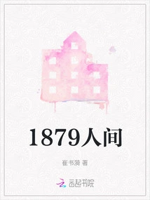1879 Rooms