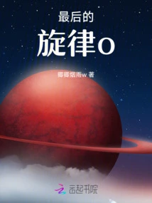 The Last Melody O