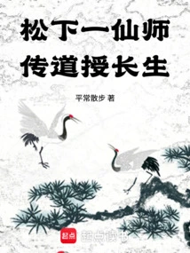 Master Matsushita Preaches Immortality