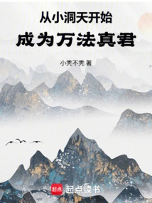 Starting from the Small Cave Sky, Becoming the True King of All Dharma