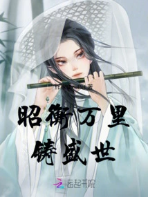 Zhaoheng Thousands of Miles Creates a Prosperous Age
