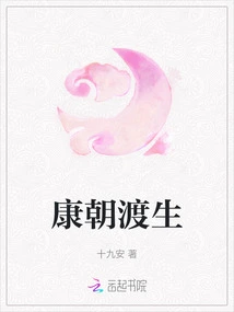Kang Chao Du Sheng