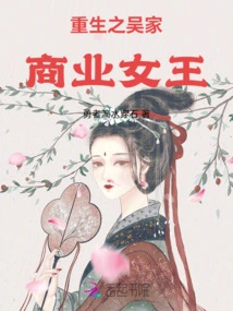 Rebirth of the Wu Family Business Queen