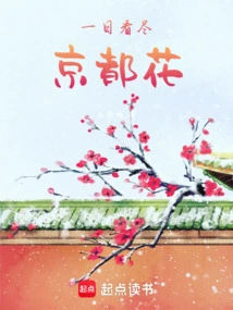 See All the Flowers in Kyoto in One Day