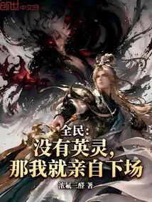 Everyone: If There is No Heroic Spirit, Then I Will Die Personally