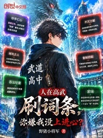 I Can See the Tags in a Martial Arts World, But You Think I Lack Ambition cover