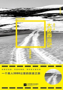 Uncle's Journey to the West