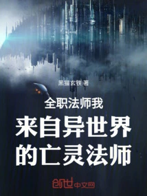 Versatile Mage, I Am a Necromancer from Another World