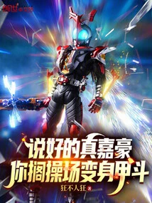 As Promised, I'll Leave You Alone on the Playground and Transform into a Katana