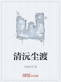 Qingyuan Chendu
