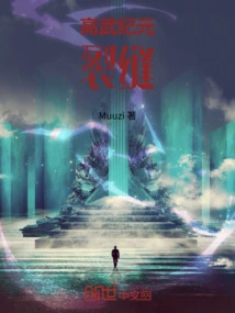 Age of Gaowu: the Rift