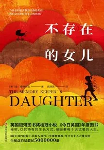 The Non-existent Daughter