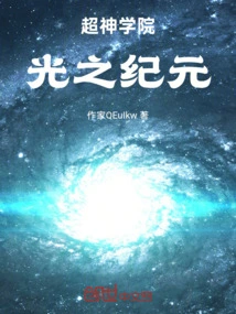 Super Seminary: Era of Light