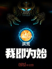 Honghuang: I Am the Beginning