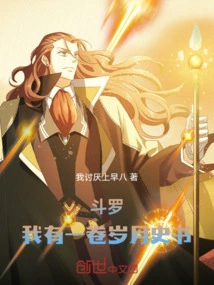 Douluo: I Have a History Book