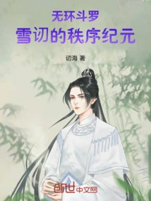 Ringless Douluo: Xueyuan's Era of Order
