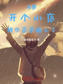 Douluo: Open a Small Shop and Get Pestered by Ning Rongrong