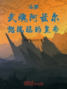 Douluo: Martial Spirit Azir, Emperor of Shurima