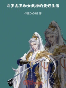 Douluo: the Good Life of the Dragon King and the Valkyrie