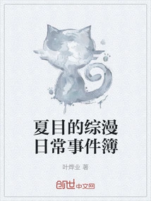 Natsume Comprehensive Daily Event Book