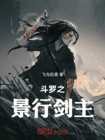 Douluo Zhixing Sword Master