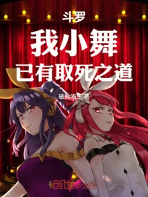 Douluo: I, Xiao Wu, Already Have a Way to Die