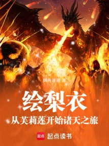 Eriyi: the Journey to the Heavens Begins with Fulian