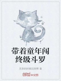 Use Your Childhood to Reach the Ultimate Level of Douluo