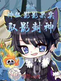 Quanfa: God-level Shadow Fruit, Control the Shadow and Become a God!