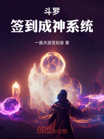 Douluo: Sign in to Become a God System