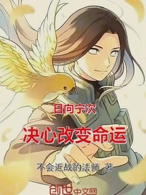 Naruto: Hyuga Neji is Determined to Change His Destiny