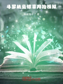 Douluo: Simulation Starts from Blue Silver Grass