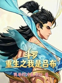 Douluo, I Am Reborn as Lu Bu