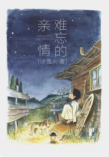 Unforgettable Family Love