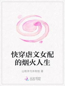 The Fireworks Life of a Female Partner in a Fast-wearing Sadomasochism Novel