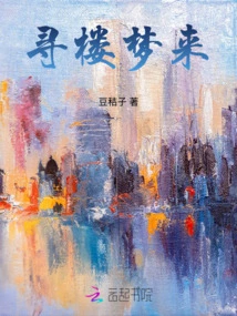 Looking for a Building in a Dream