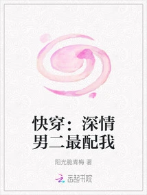 Kuaiwen: the Affectionate Male Lead Suits Me Best