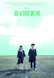 We Are Riding on the Wind