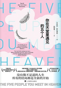 Five People You Meet in Heaven