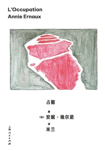 Occupy (collection of Works by Anne Ernault)