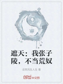 Zhe Tian: I, Zhang Ziling, Am Not a Slave to the Wilderness