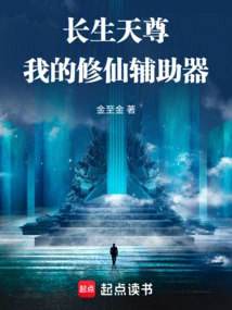 Immortal God: My Auxiliary Tool for Cultivating Immortality