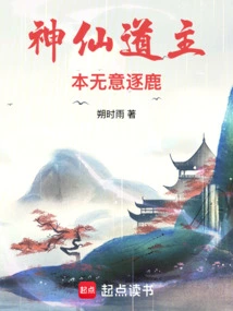 The Immortal Taoist Master Had No Intention of Competing