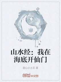 Shanshui Sutra: I Open a Fairy Gate at the Bottom of the Sea