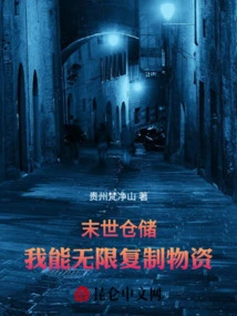 Apocalyptic Warehousing: I Can Copy Materials Infinitely