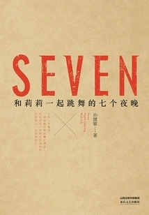 Seven Nights Dancing with Lily