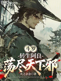 Douluo: Reincarnated as a Liang, Wipe Out Evil in the World