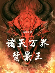The First Background King of All Heavens and Worlds