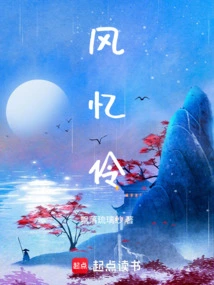 Feng Yiling